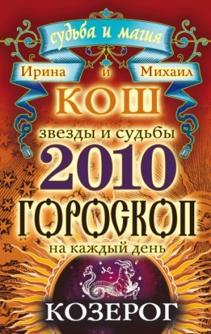������ � ������. �������� �� ������ ����. 2010 ���. �������