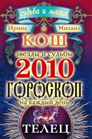 ������ � ������. �������� �� ������ ����. 2010 ���. �����