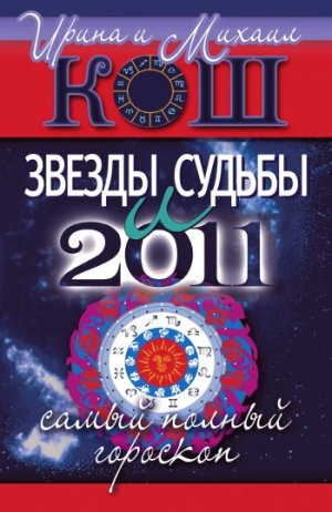 ������ � ������ 2011. ����� ������ ��������