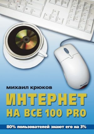 �������� �� ��� 100 pro