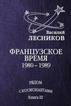 ����������� �����. 1980 � 1989 ����