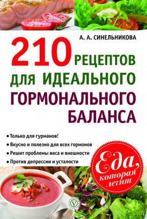 210 �������� ��� ���������� ������������� �������