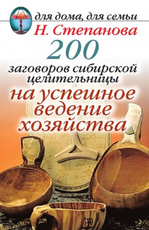 200 ��������� ��������� ������������ �� �������� ������� ���������
