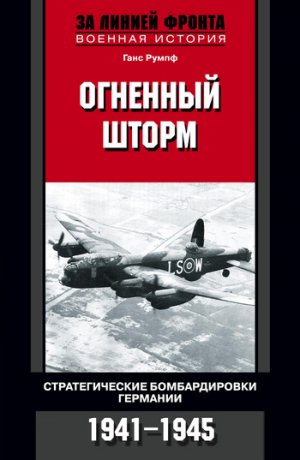 �������� �����. �������������� ������������� ��������. 1941-1945