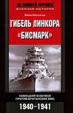 ������ ������� ��������. �������� ������� ������ ���������� ���. 1940-1941