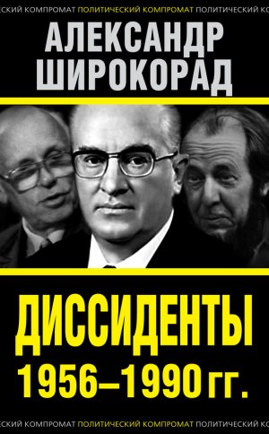 ���������� 1956�1990 ��.