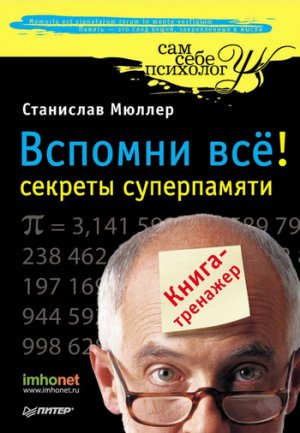 ������� ��: ������� �����������. �����-��������