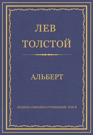 ������ �������� ���������. ��� 5. ������������ 1856�1859 ��. �������