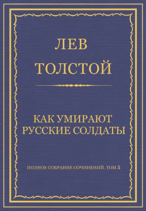 ������ �������� ���������. ��� 5. ������������ 1856�1859 ��. ��� ������� ������� �������