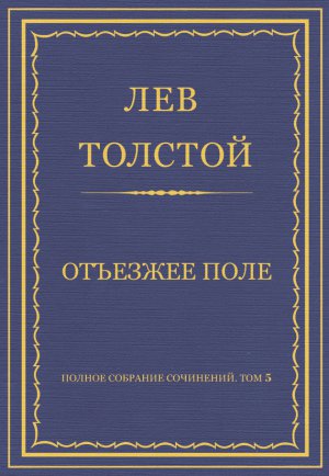 ������ �������� ���������. ��� 5. ������������ 1856�1859 ��. �������� ����