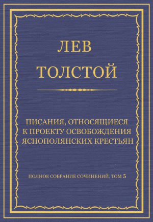 ������ �������� ���������. ��� 5. ������������ 1856�1859 ��. �������, ����������� � ������� ������������ ������������� ��������