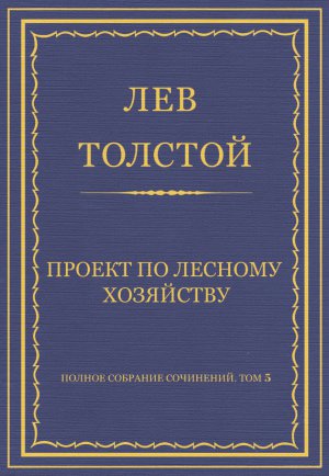 ������ �������� ���������. ��� 5. ������������ 1856�1859 ��. ������ �� ������� ���������