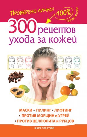 300 �������� ����� �� �����. �����.������. �������. ������ ������ � �����. ������ ��������� � ������