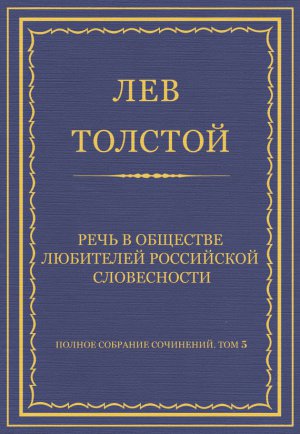 ������ �������� ���������. ��� 5. ������������ 1856�1859 ��. ���� � �������� ��������� ���������� �����������