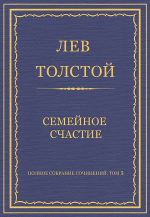 ������ �������� ���������. ��� 5. ������������ 1856�1859 ��. �������� �������