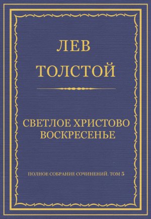 ������ �������� ���������. ��� 5. ������������ 1856�1859 ��. ������� �������� �����������
