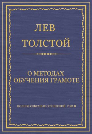 ������ �������� ���������. ��� 8. �������������� ������ 1860�1863 ��. � ������� �������� �������