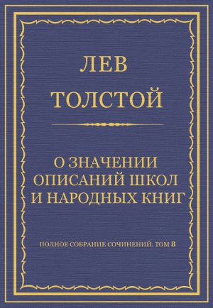 ������ �������� ���������. ��� 8. �������������� ������ 1860�1863 ��. � �������� �������� ���� � �������� ����