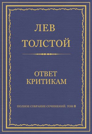 ������ �������� ���������. ��� 8. �������������� ������ 1860�1863 ��. ����� ��������