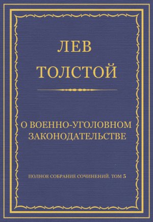 ������ �������� ���������. ��� 5. ������������ 1856�1859 ��. � ������-��������� ����������������