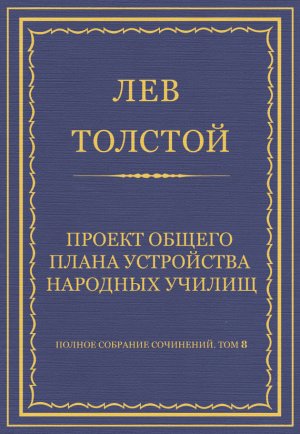 ������ �������� ���������. ��� 8. �������������� ������ 1860�1863 ��. ������ ������ ����� ���������� �������� ������