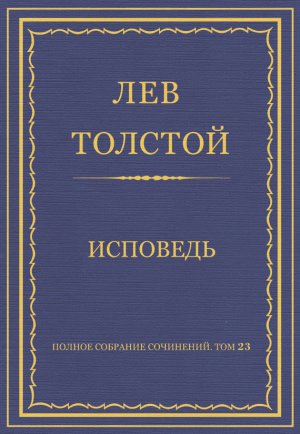 ������ �������� ���������. ��� 23. ������������ 1879�1884 ��. ��������