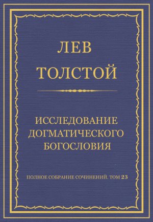 ������ �������� ���������. ��� 23. ������������ 1879�1884 ��. ������������ �������������� ����������
