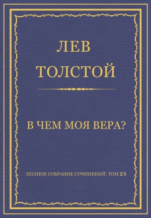 ������ �������� ���������. ��� 23. ������������ 1879�1884 ��. � ��� ��� ����?