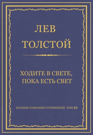 ������ �������� ���������. ��� 26. ������������ 1885�1889 ��. ������ � �����, ���� ���� ����