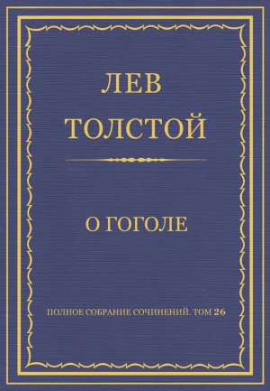 ������ �������� ���������. ��� 26. ������������ 1885�1889 ��. � ������