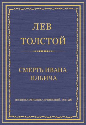 ������ �������� ���������. ��� 26. ������������ 1885�1889 ��. ������ ����� ������