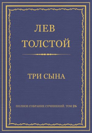 ������ �������� ���������. ��� 26. ������������ 1885�1889 ��. ��� ����