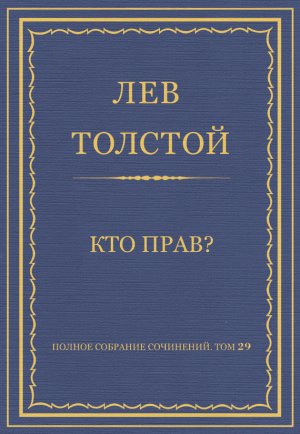 ������ �������� ���������. ��� 29. ������������ 1891�1894 ��. ��� ����?