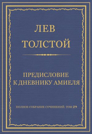 ������ �������� ���������. ��� 29. ������������ 1891�1894 ��. ����������� � �������� ������