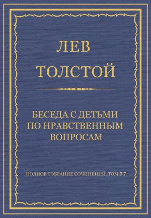 ������ �������� ���������. ��� 37. ������������ 1906�1910 ��. ������ � ������ �� ������������ ��������