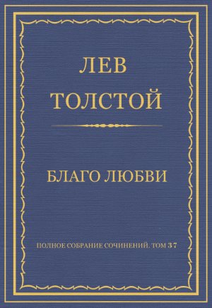 ������ �������� ���������. ��� 37. ������������ 1906�1910 ��. ����� �����