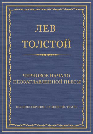 ������ �������� ���������. ��� 37. ������������ 1906�1910 ��. �������� ������ ��������������� �����