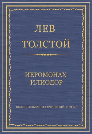 ������ �������� ���������. ��� 37. ������������ 1906�1910 ��. ��������� �������