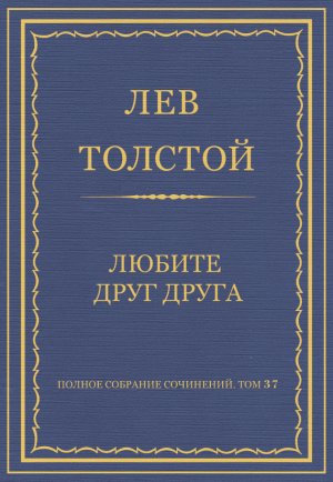 ������ �������� ���������. ��� 37. ������������ 1906�1910 ��. ������ ���� �����