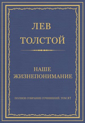 ������ �������� ���������. ��� 37. ������������ 1906�1910 ��. ���� ��������������
