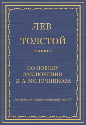 ������ �������� ���������. ��� 37. ������������ 1906�1910 ��. �� ������ ���������� �. �. �����������