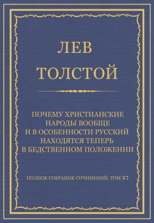 ������ �������� ���������. ��� 37. ������������ 1906�1910 ��. ������ ������������ ������ ������ � � ����������� ������� ��������� ������ � ����������� ���������