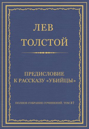 ������ �������� ���������. ��� 37. ������������ 1906�1910 ��. ����������� � �������� ��������
