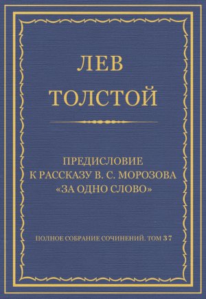������ �������� ���������. ��� 37. ������������ 1906�1910 ��. ����������� � �������� �. �. �������� ��� ���� �����