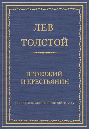 ������ �������� ���������. ��� 37. ������������ 1906�1910 ��. �������� � ����������