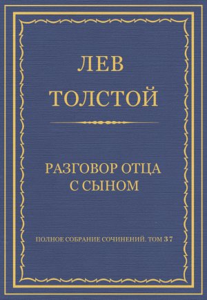 ������ �������� ���������. ��� 37. ������������ 1906�1910 ��. �������� ���� � �����