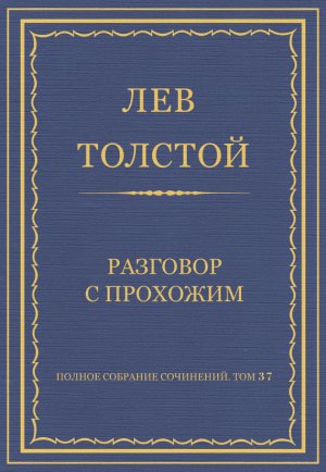 ������ �������� ���������. ��� 37. ������������ 1906�1910 ��. �������� � ��������