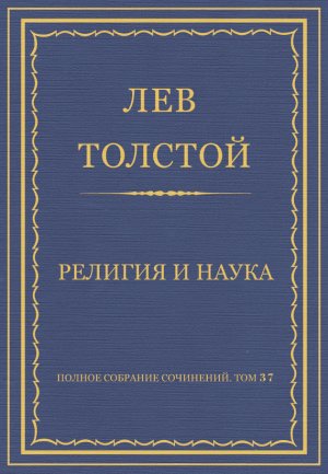 ������ �������� ���������. ��� 37. ������������ 1906�1910 ��. ������� � �����