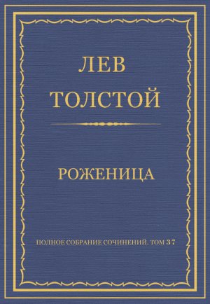 ������ �������� ���������. ��� 37. ������������ 1906�1910 ��. ��������
