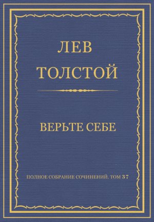 ������ �������� ���������. ��� 37. ������������ 1906�1910 ��. ������ ����